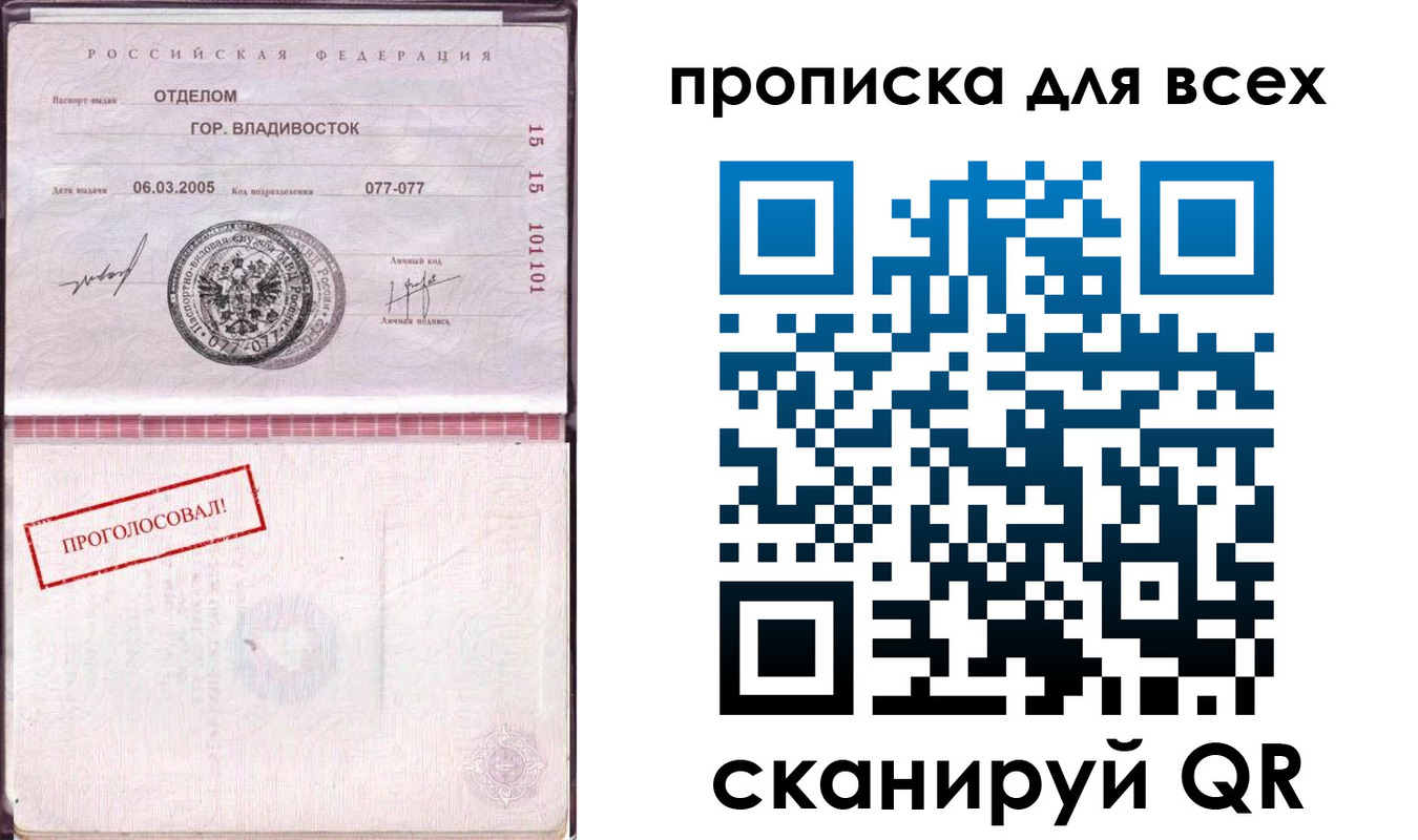 прописка в Торжоке