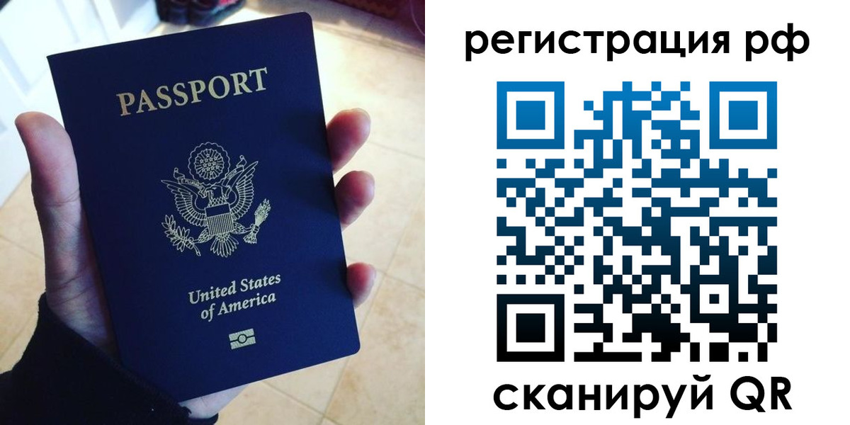 прописка в Торжоке