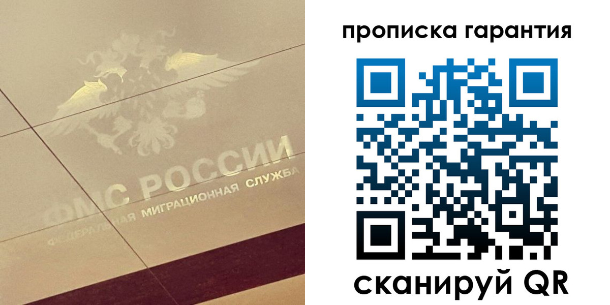 прописка 2025 в Торжоке