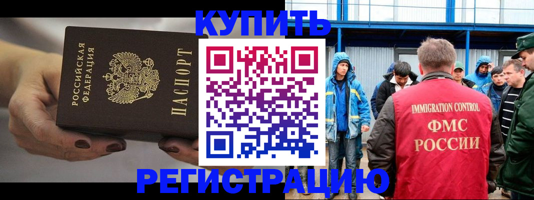 временная регистрация в квартире в Торжоке