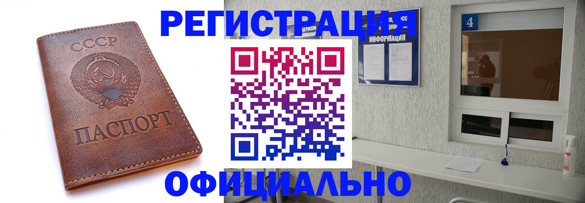 временная прописка в Торжоке