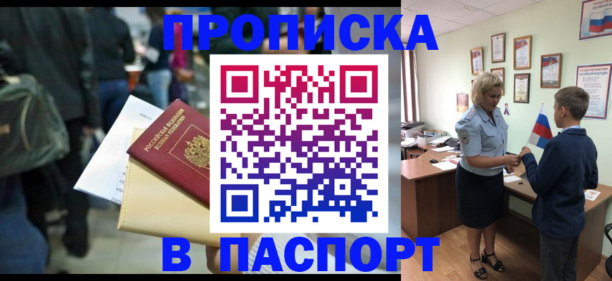 прописка для военкомата в Торжоке