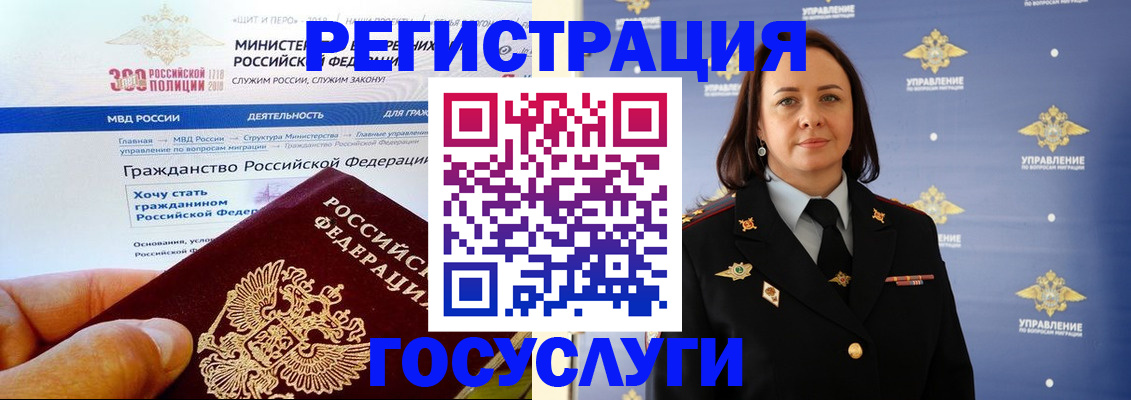 прописка для работы в Торжоке