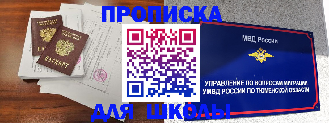 временная регистрация в Торжоке